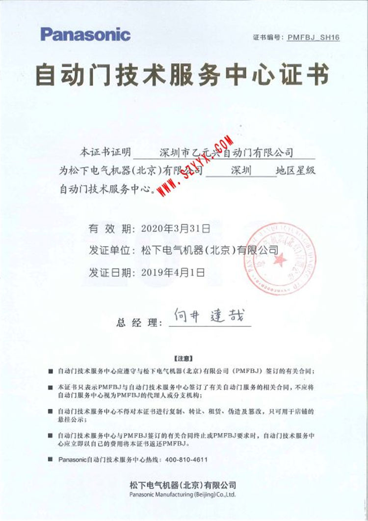 技術服務證書 技術服務證書