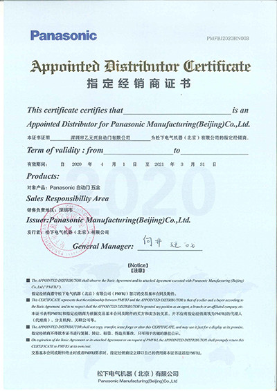 松下自動門指定經銷商